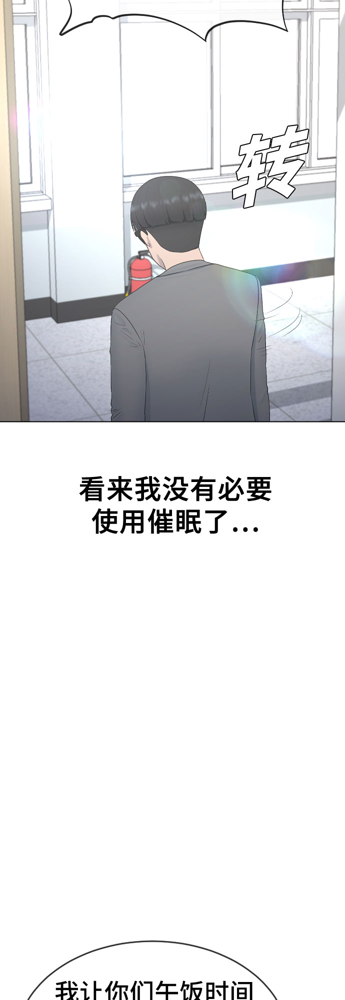 [第18话] 准备考试25