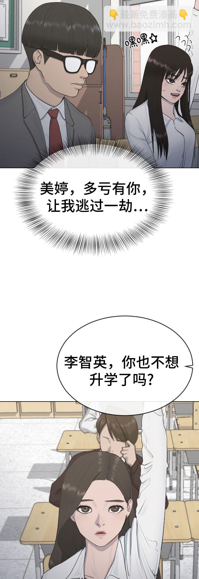 [第18话] 准备考试27