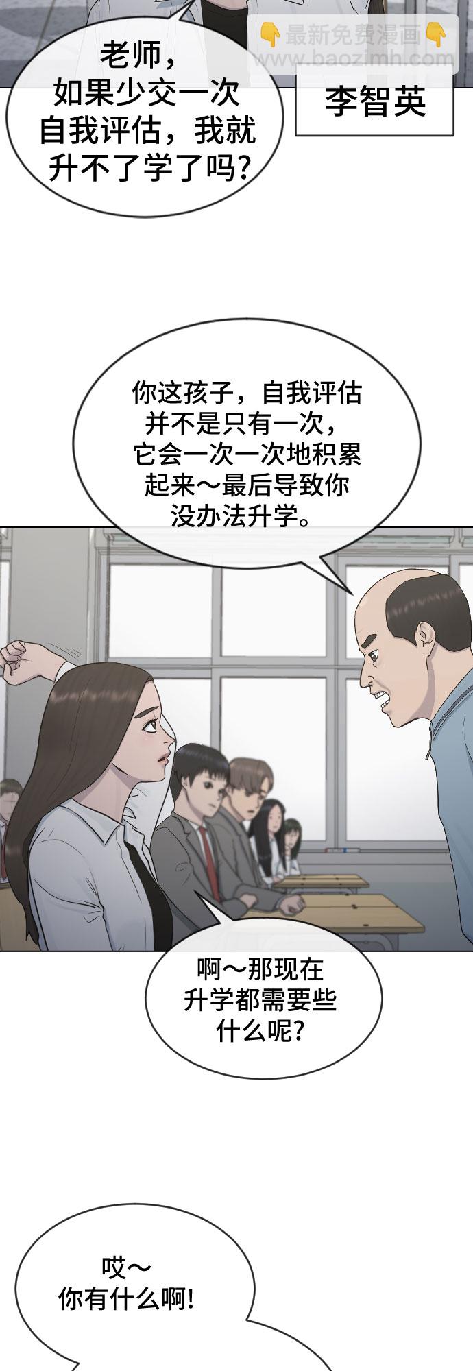 [第18话] 准备考试28