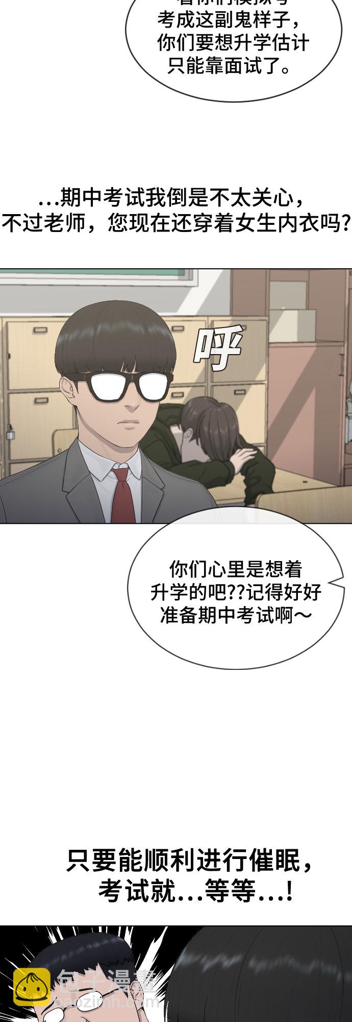 [第18话] 准备考试3
