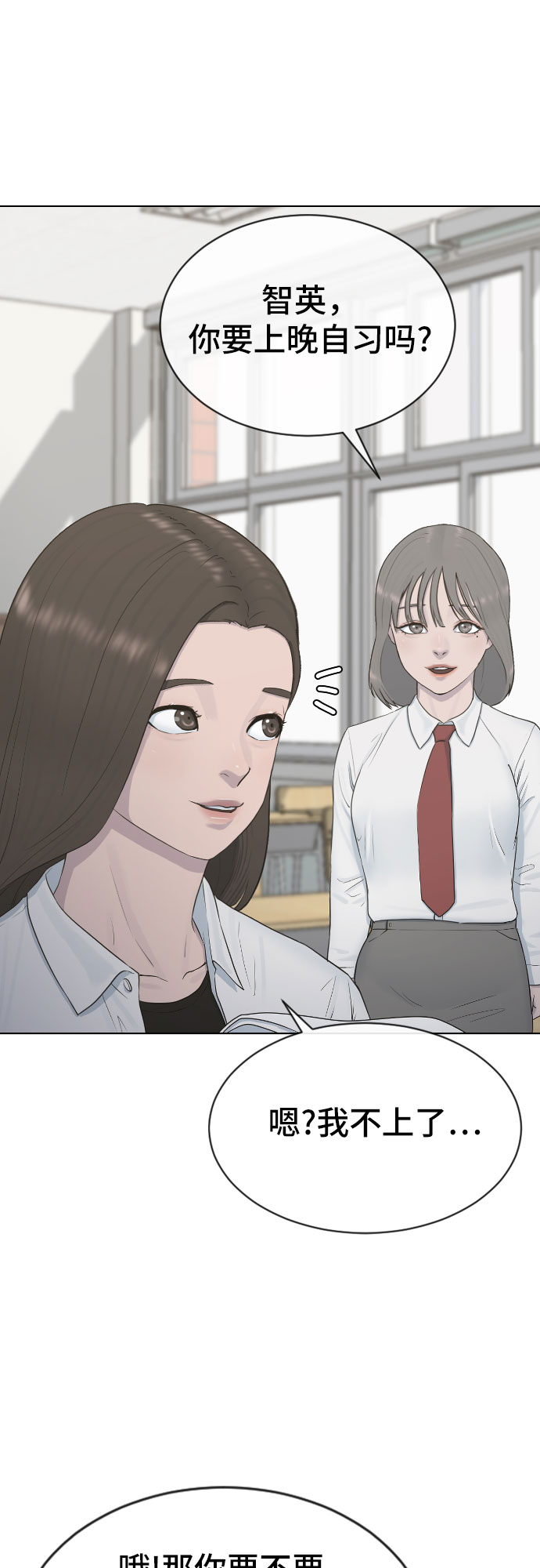 [第18话] 准备考试33