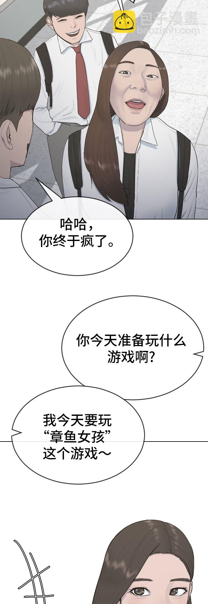 [第18话] 准备考试37