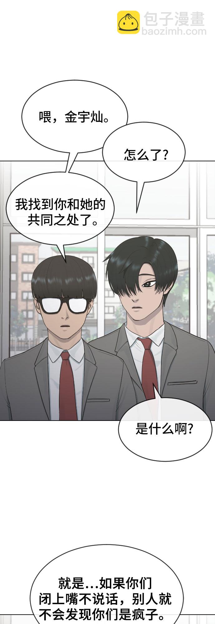 [第18话] 准备考试39