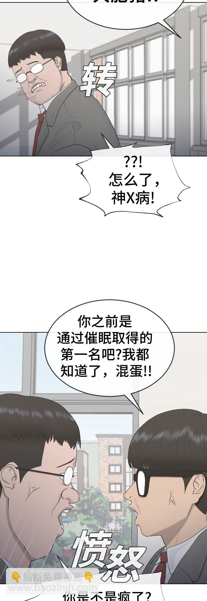 [第18话] 准备考试5