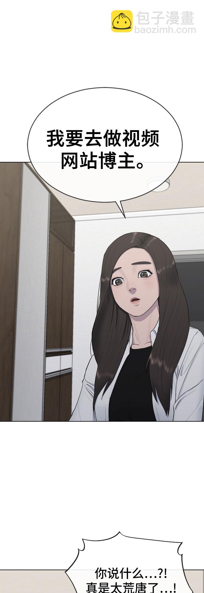 [第18话] 准备考试51