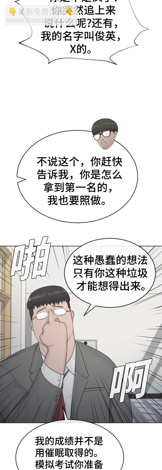 [第18话] 准备考试6