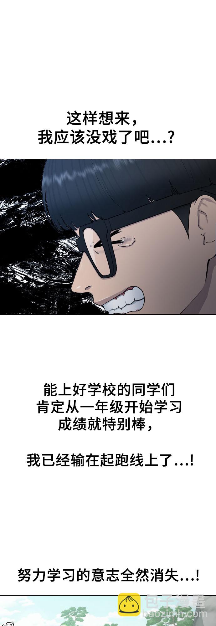 [第19话] 前途3