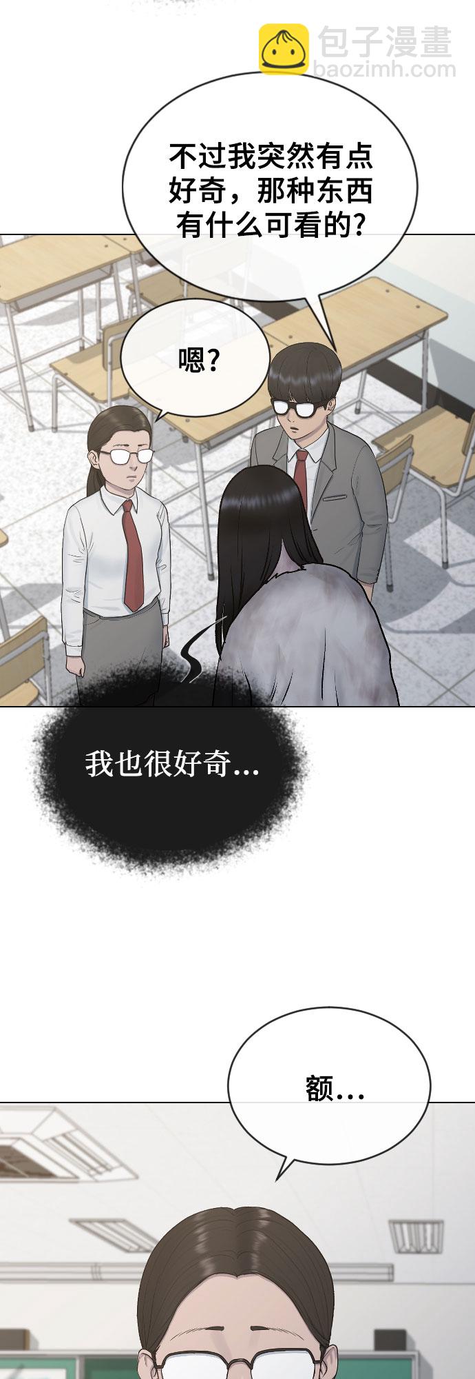 [第19话] 前途50