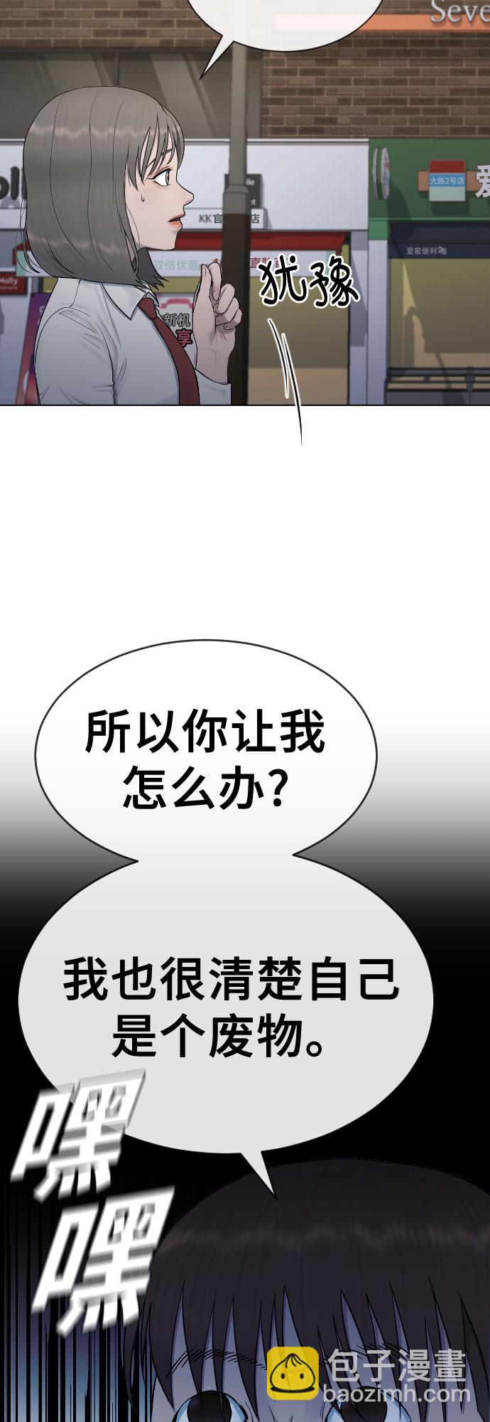 [第23话] 愤怒的催眠10