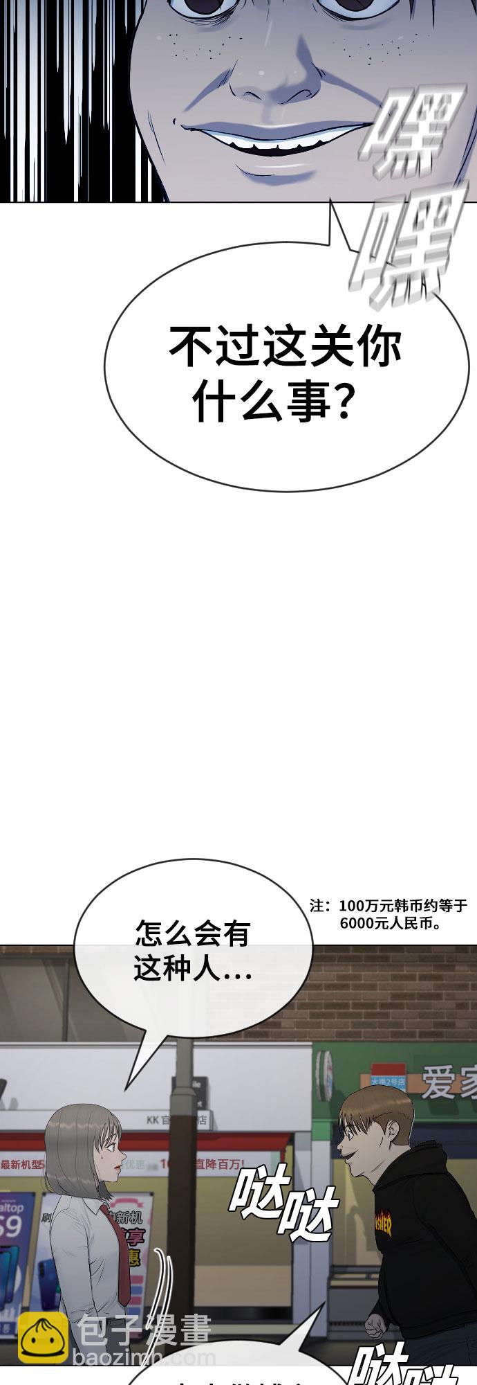 [第23话] 愤怒的催眠11