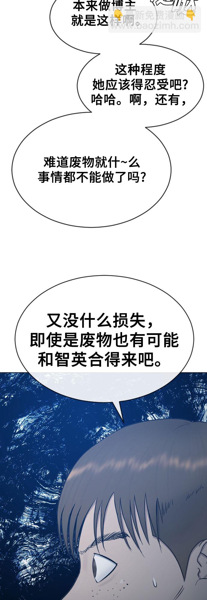 [第23话] 愤怒的催眠12
