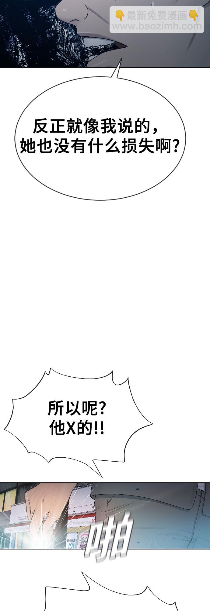 [第23话] 愤怒的催眠13