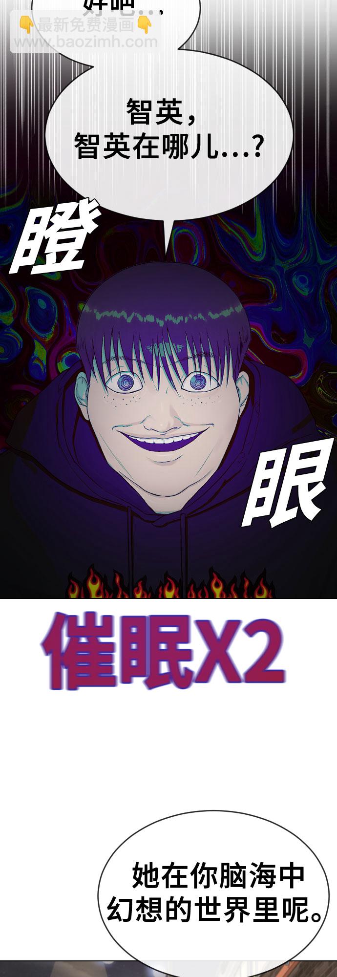 [第23话] 愤怒的催眠19