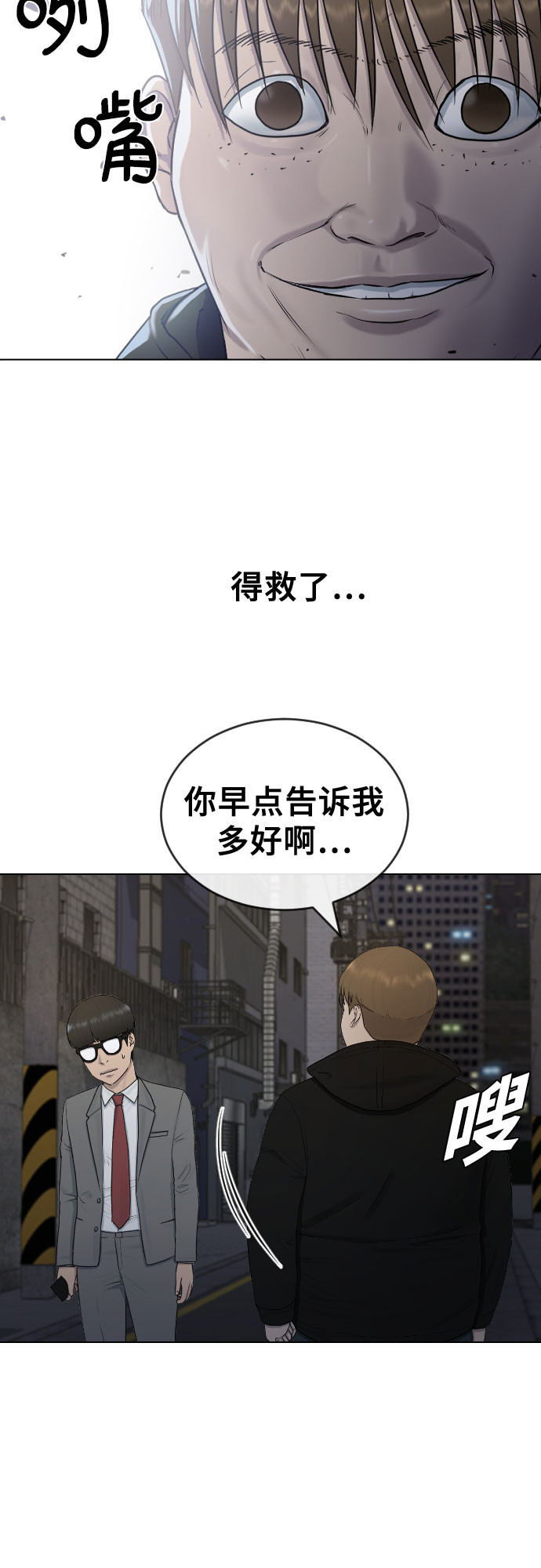 [第23话] 愤怒的催眠2