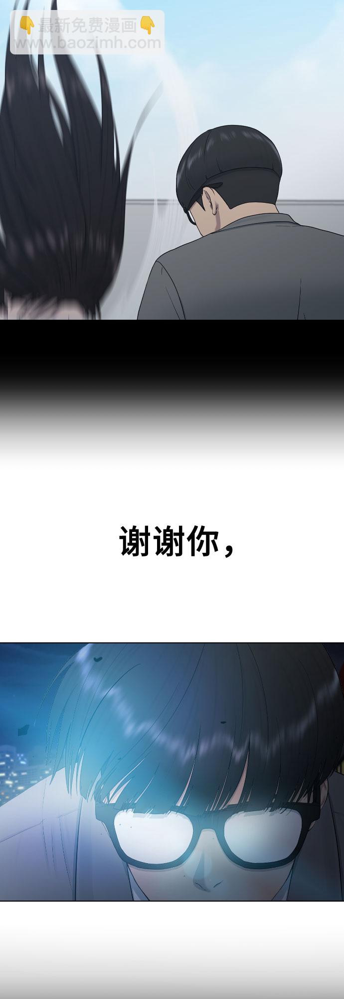 [第23话] 愤怒的催眠22