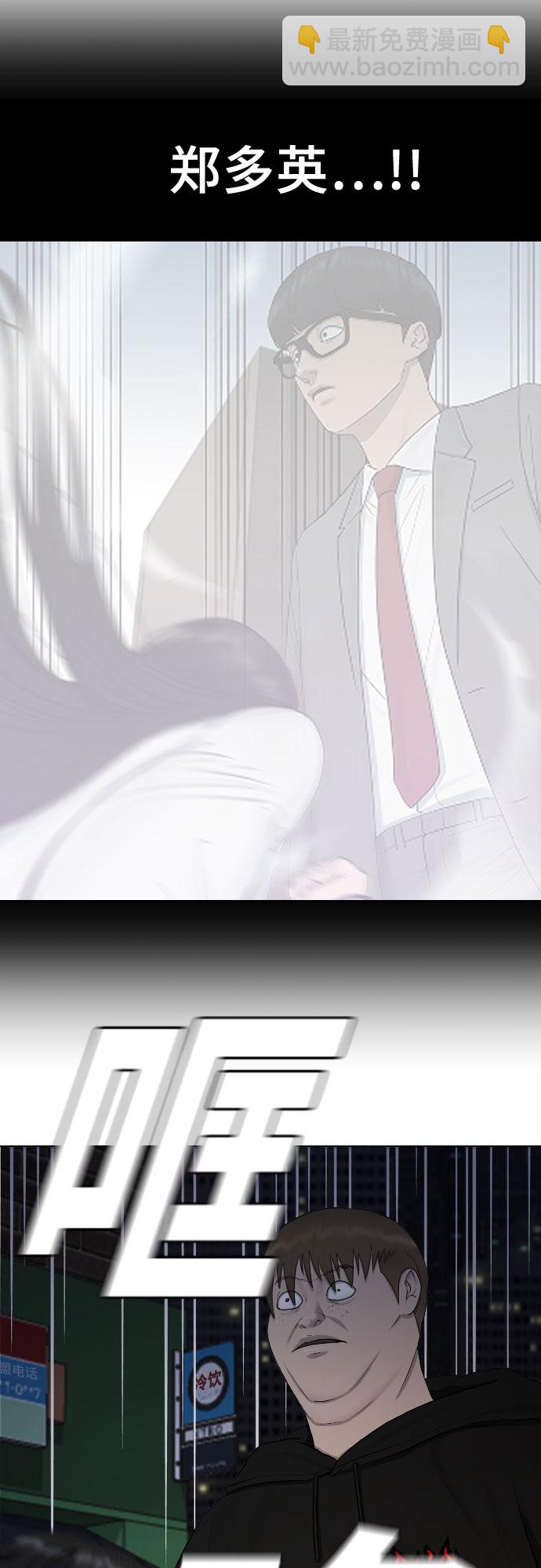 [第23话] 愤怒的催眠23