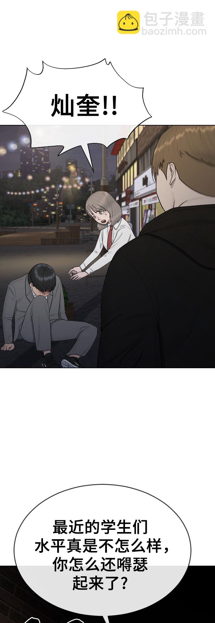 [第23话] 愤怒的催眠28