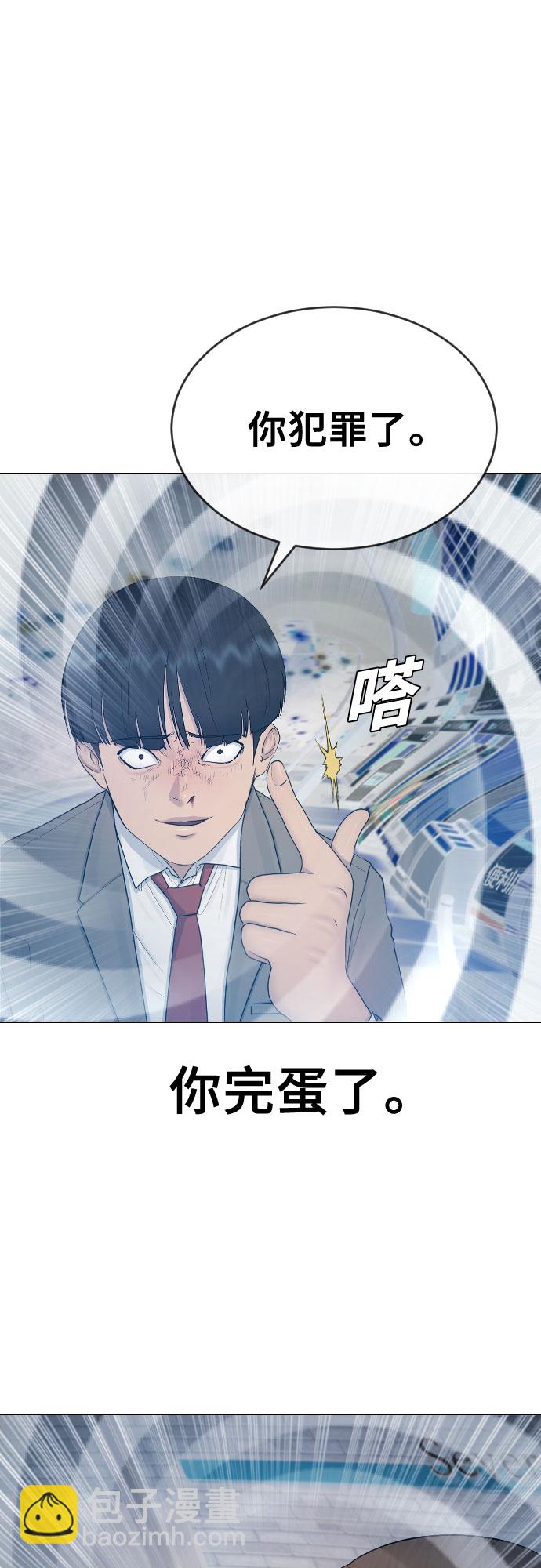 [第23话] 愤怒的催眠33