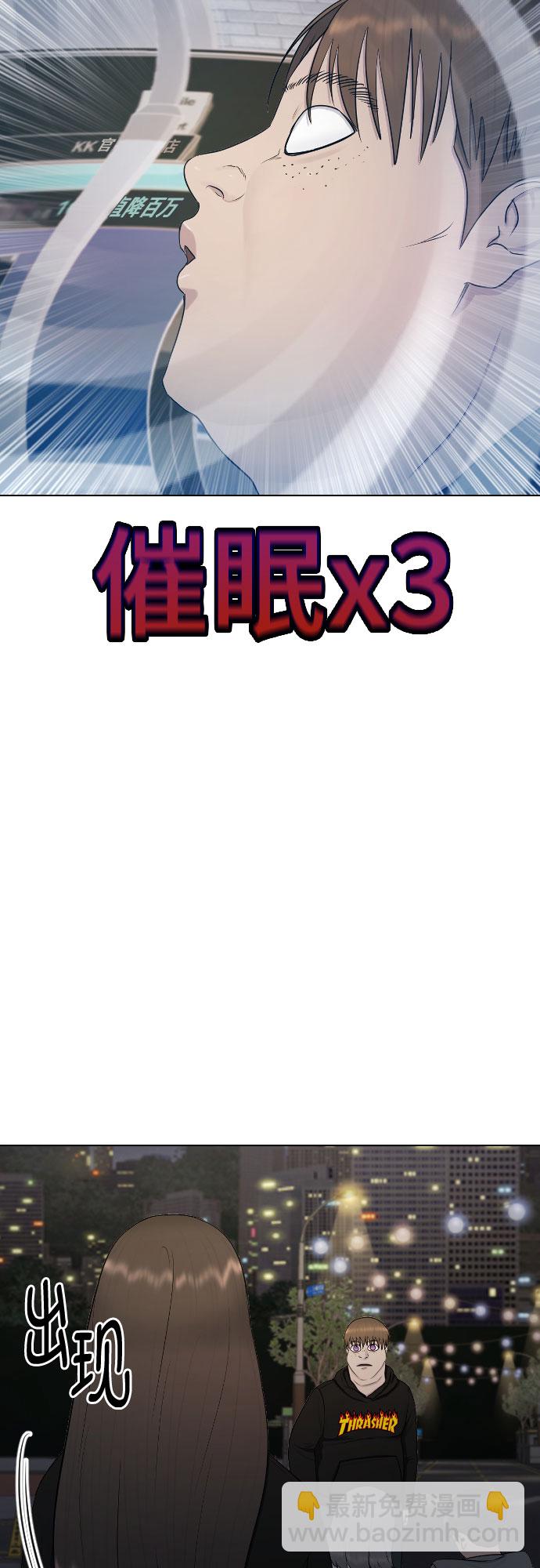 [第23话] 愤怒的催眠34