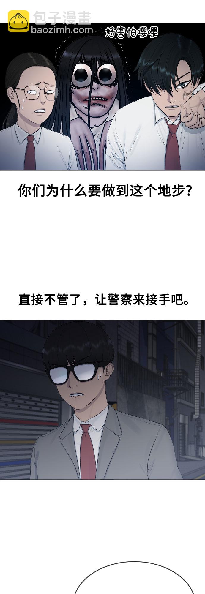 [第23话] 愤怒的催眠4