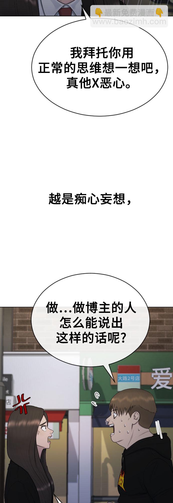 [第23话] 愤怒的催眠40