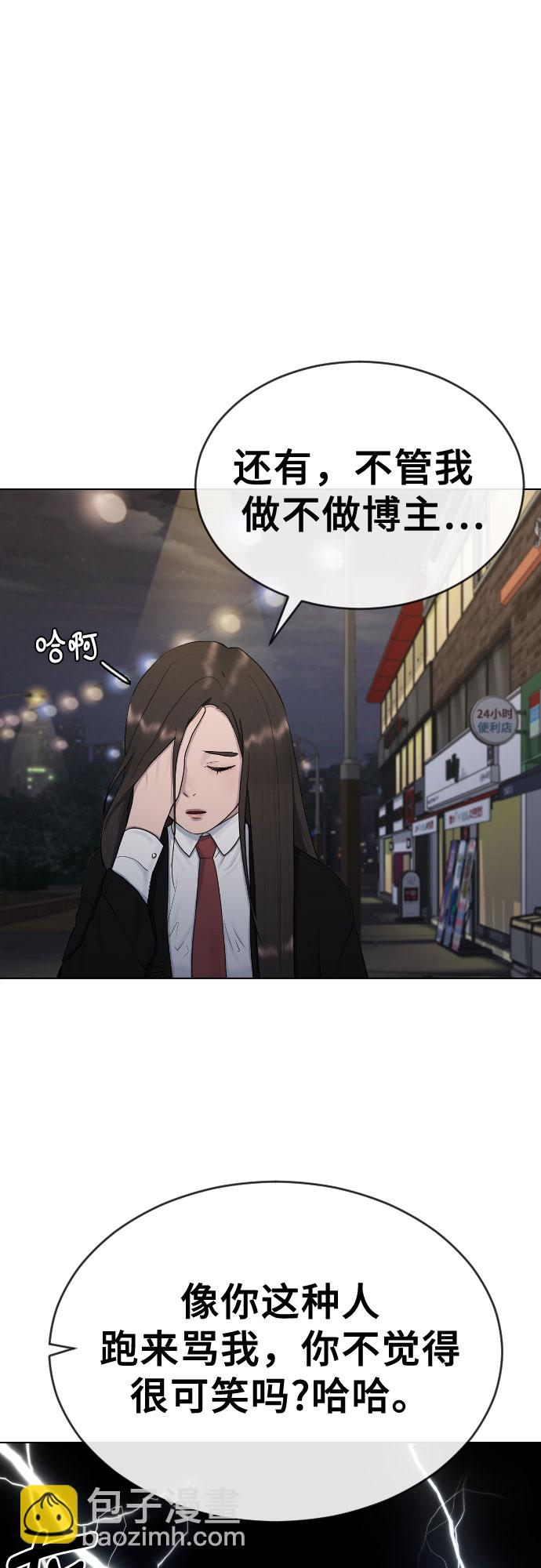 [第23话] 愤怒的催眠42