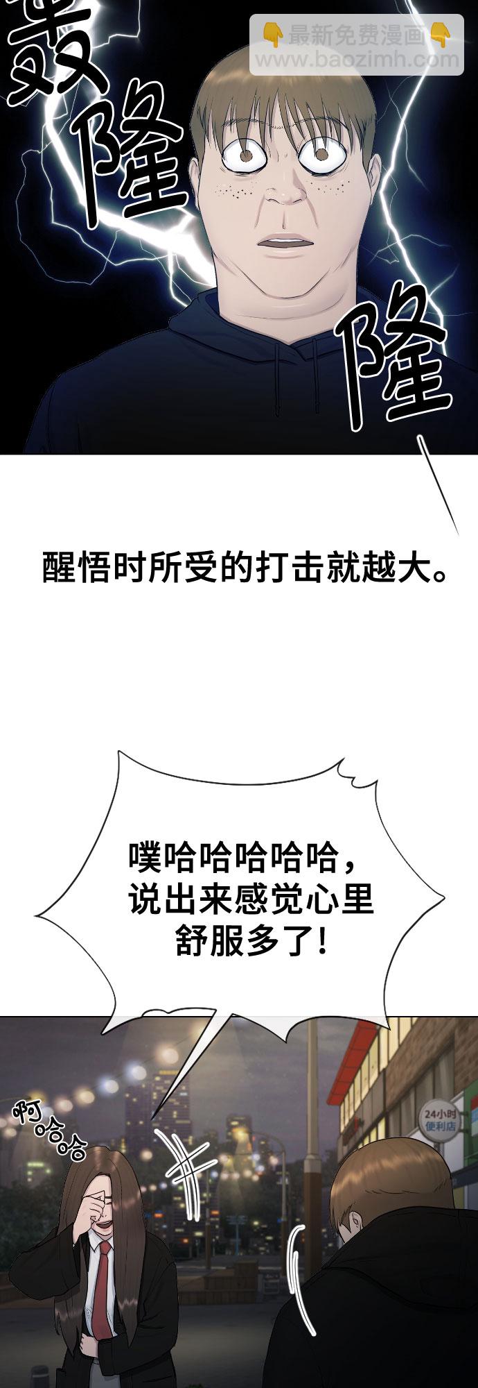 [第23话] 愤怒的催眠43