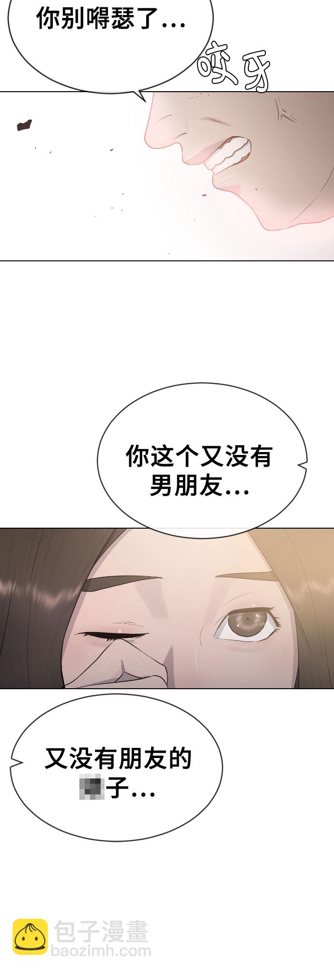 [第23话] 愤怒的催眠45
