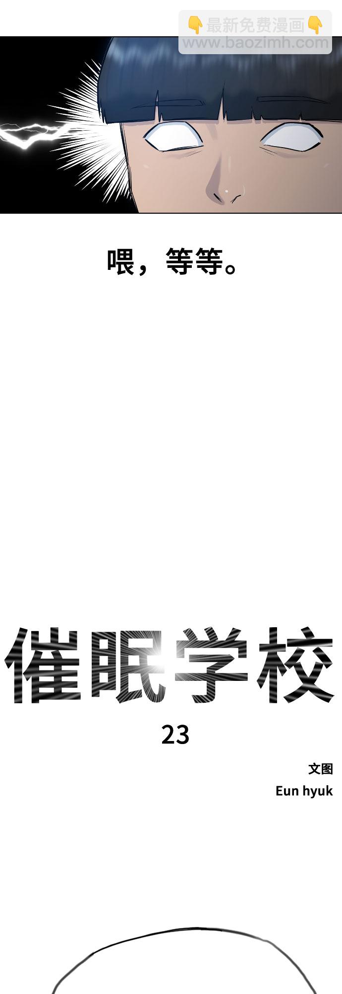 [第23话] 愤怒的催眠55