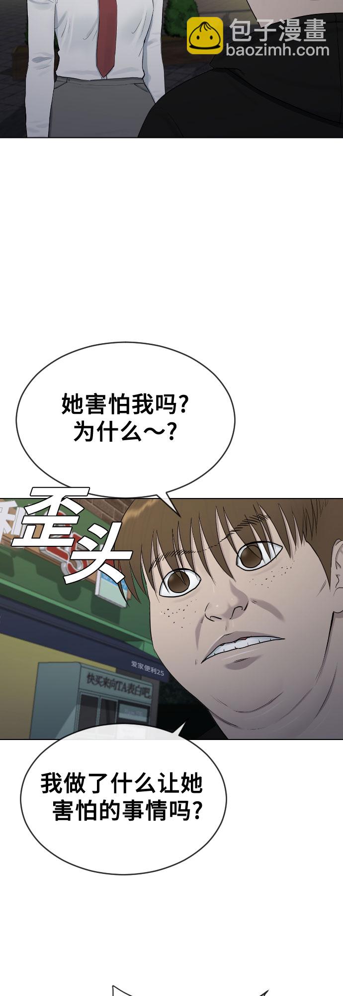 [第23话] 愤怒的催眠6