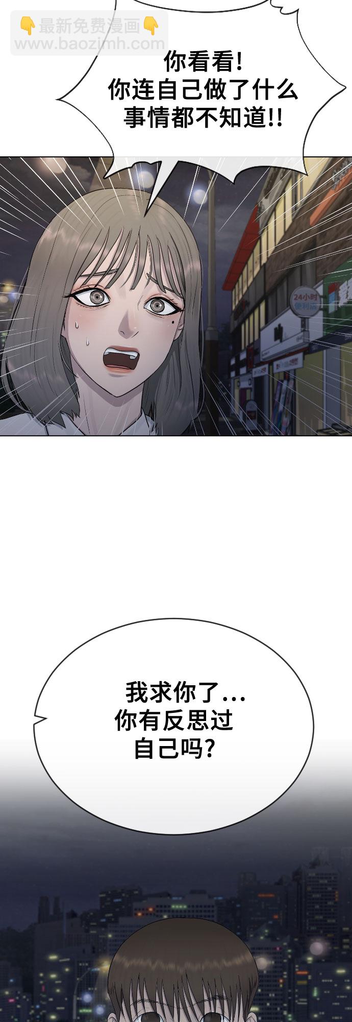 [第23话] 愤怒的催眠7