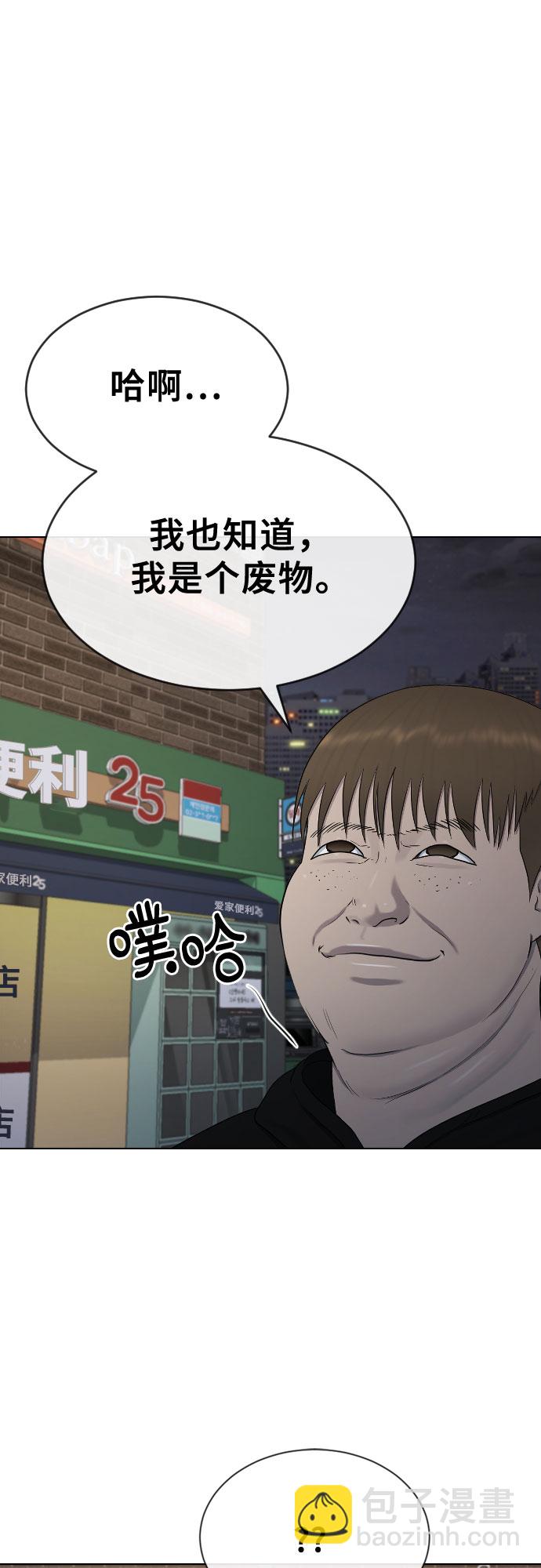 [第23话] 愤怒的催眠9