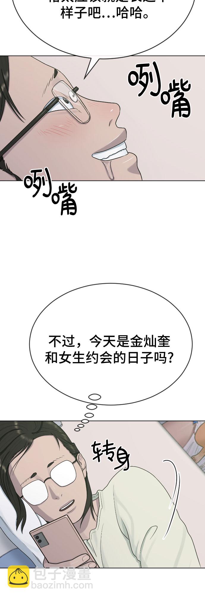 [第26话] 好温暖50