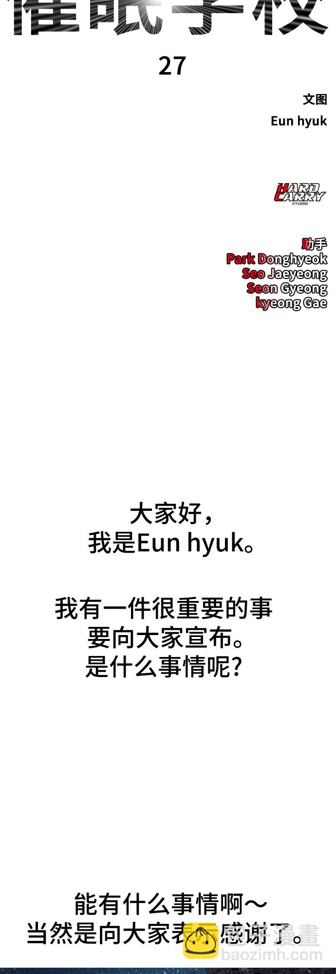 [第27话] 无礼60