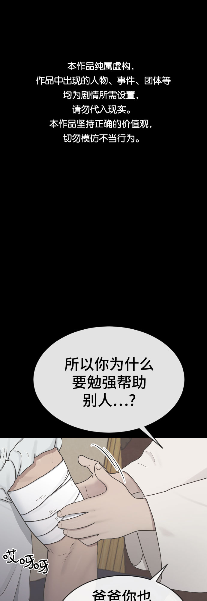 [第30话] 关于死亡0