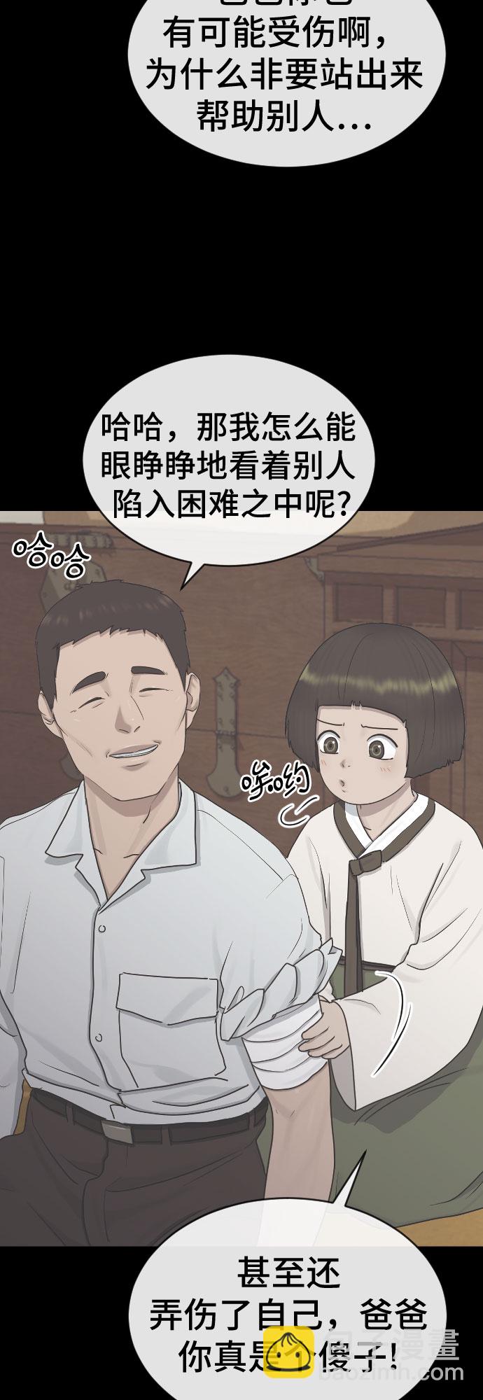 [第30话] 关于死亡1
