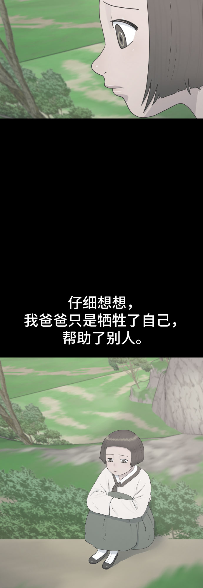 [第30话] 关于死亡10