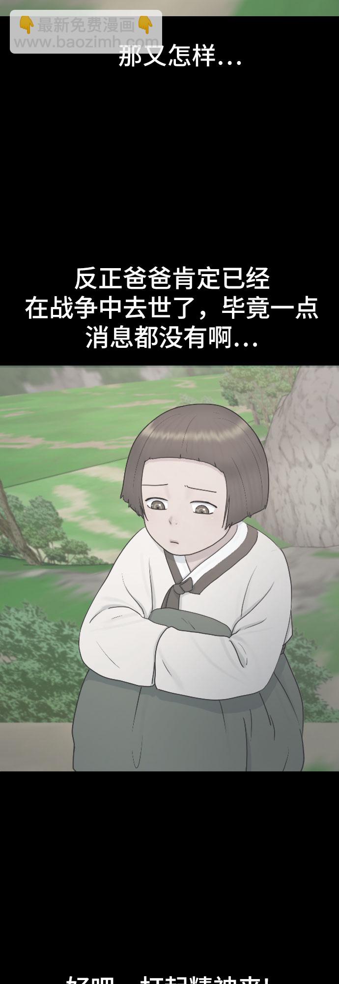 [第30话] 关于死亡11