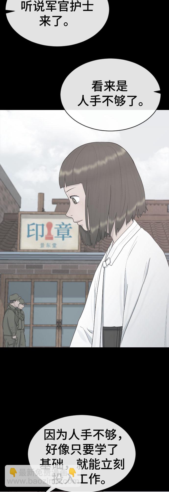 [第30话] 关于死亡15