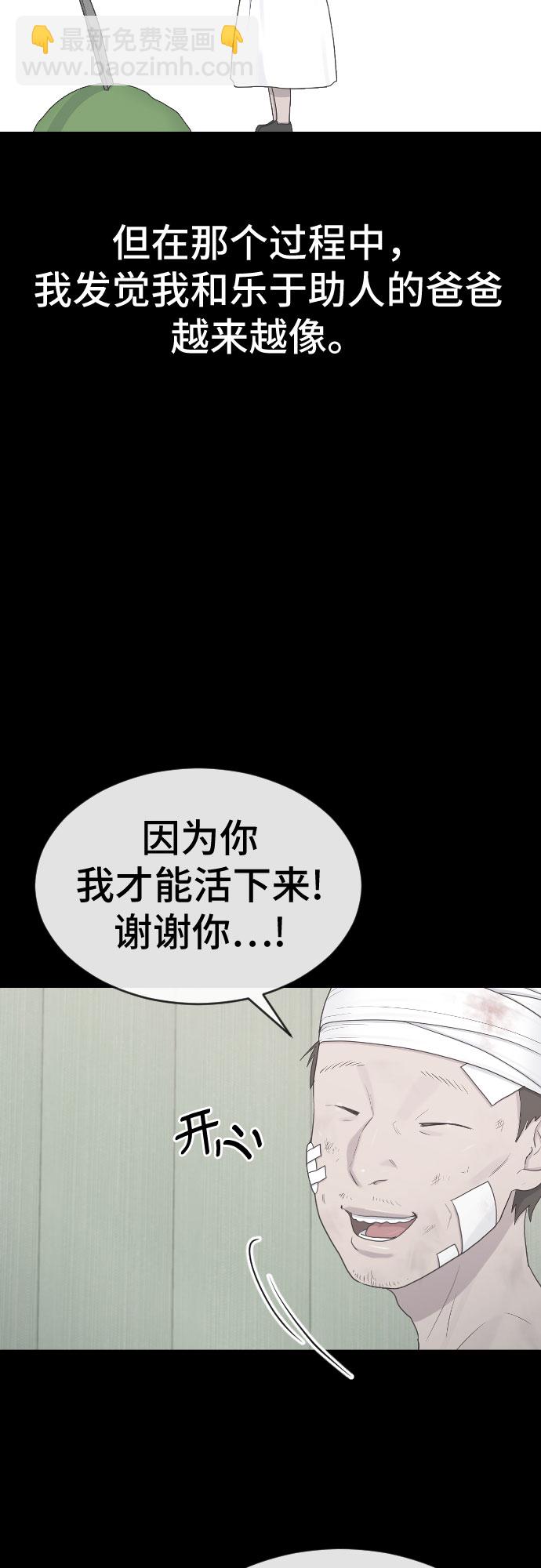 [第30话] 关于死亡23