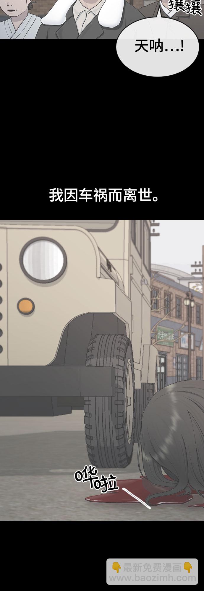 [第30话] 关于死亡29