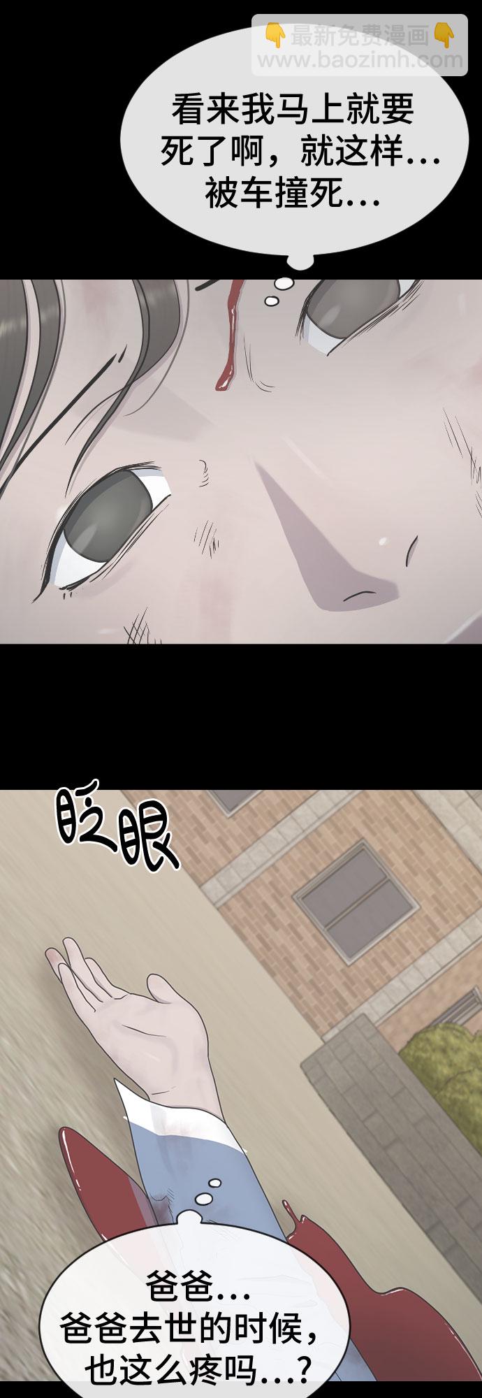 [第30话] 关于死亡30