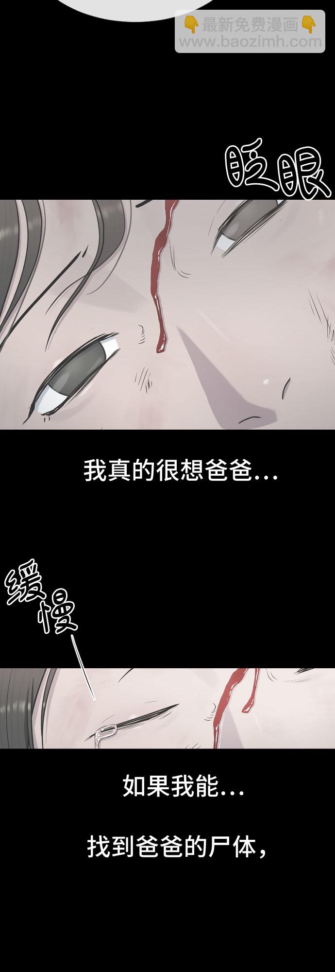 [第30话] 关于死亡31
