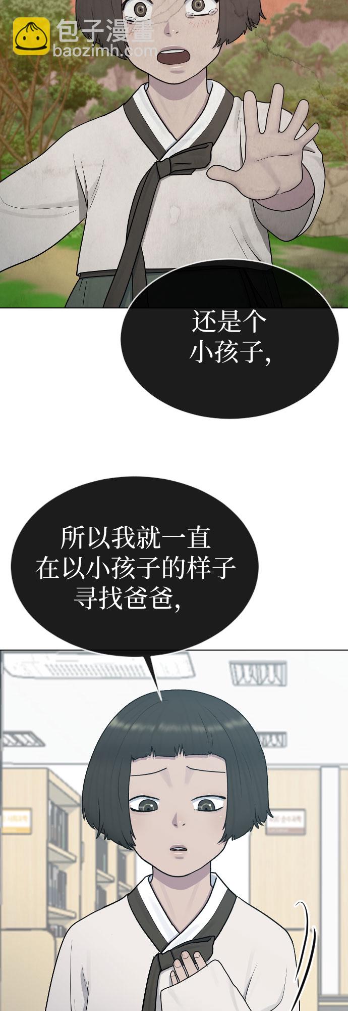 [第30话] 关于死亡33