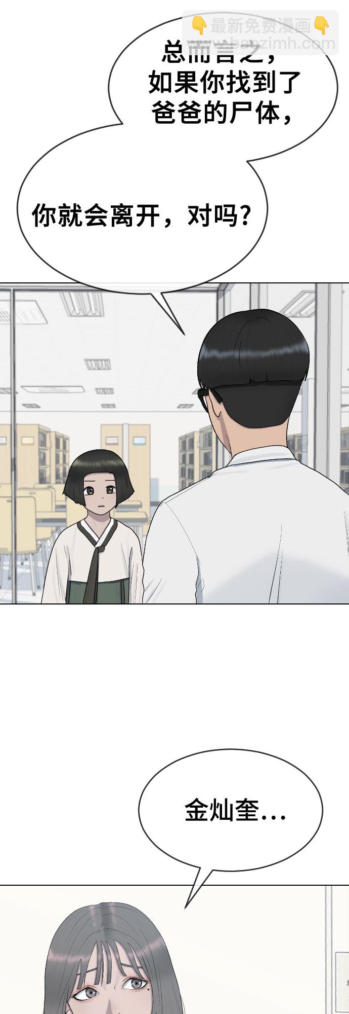 [第30话] 关于死亡37