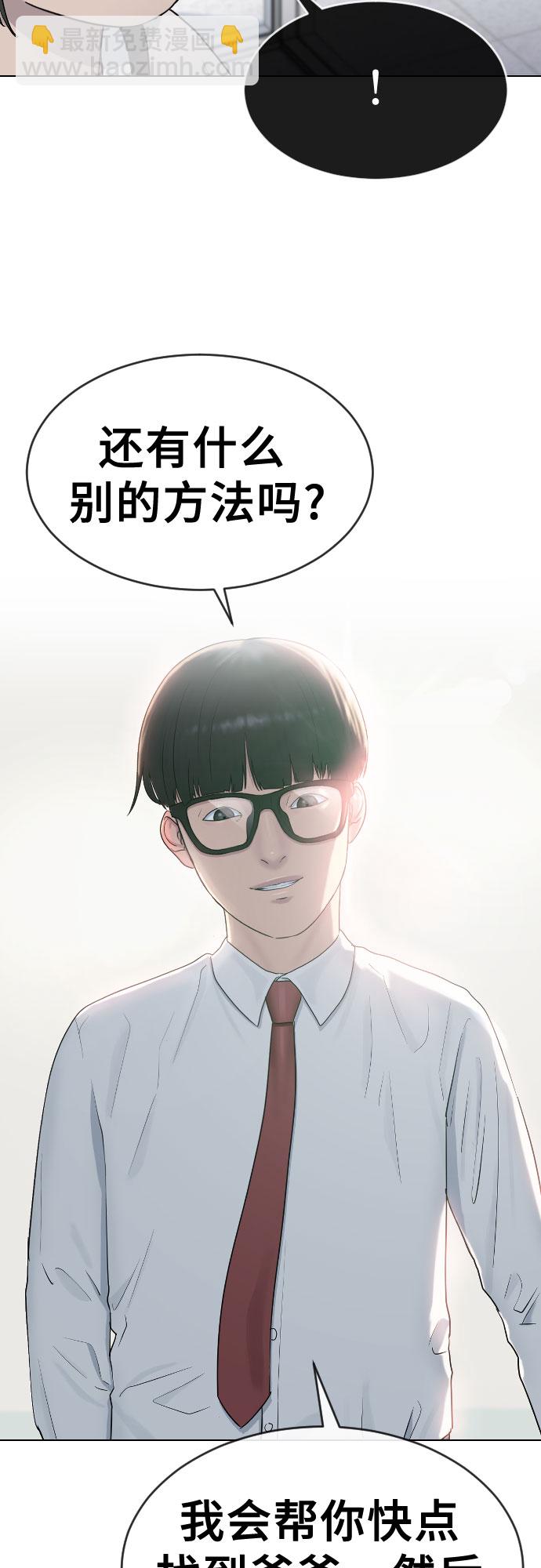 [第30话] 关于死亡41