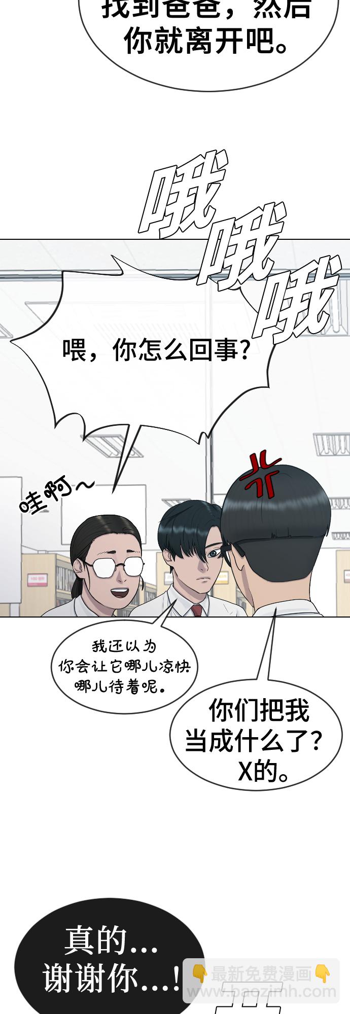 [第30话] 关于死亡42