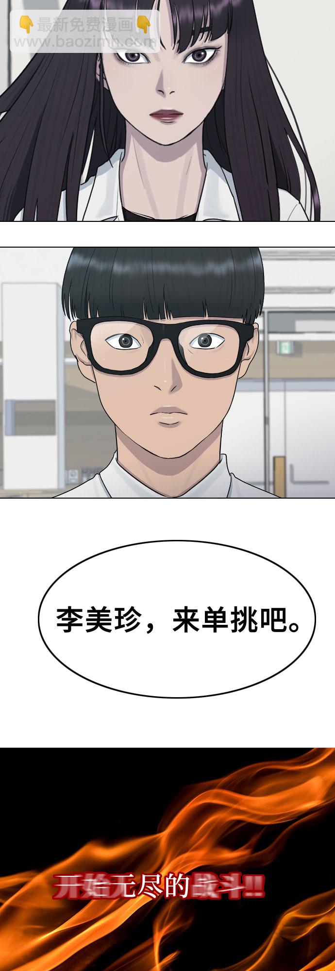 [第30话] 关于死亡46