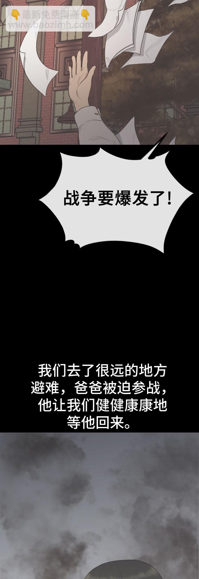 [第30话] 关于死亡6