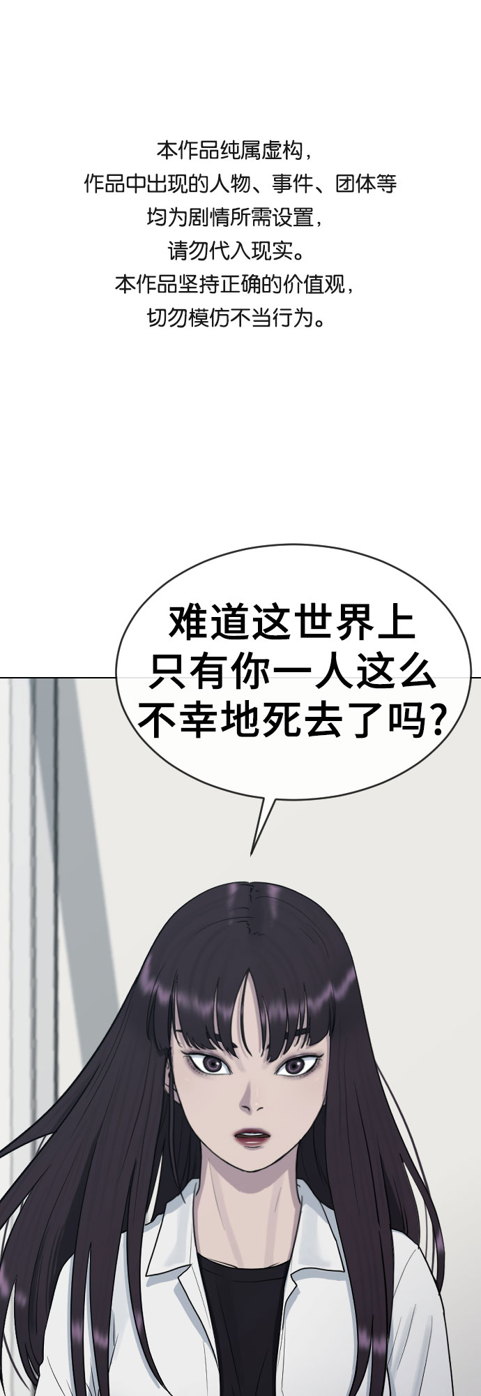 [第31话] 死亡的意义0